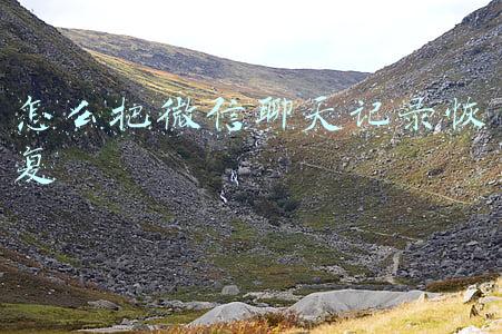 怎么把微信聊天记录恢复