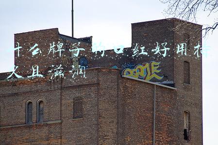 哪个牌子的口红好用滋润持久(热门的口红有哪些？这些口红显白持久，滋润上妆效果好，值得收藏)