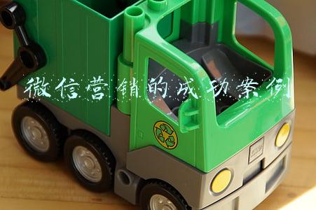 微信营销的成功案例
