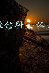 安卓微信聊天记录怎么恢复到苹果(WhatsAPP将推出“将聊天记录从安卓无缝导入至iOS”功能)
