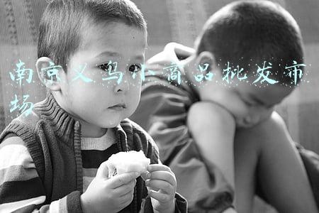 南京义乌小商品批发市场