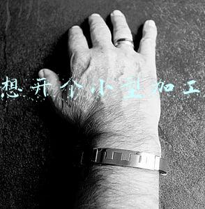 我想开个小型加工厂大概需要多少钱(开办小的卫生纸加工厂需要多少资金来运转)