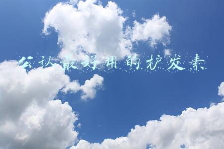 公认最好用的护发素
