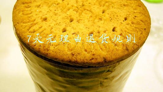 7天无理由退货规则