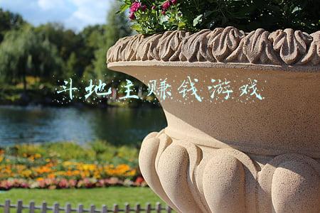 斗地主赚钱游戏