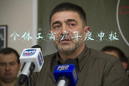 个体工商户年度申报