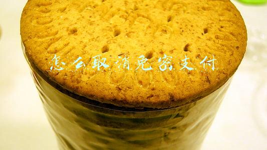 怎么取消免密支付功能(警惕“闪付”之后钱没了：手把手教您如何关闭小额免密支付)