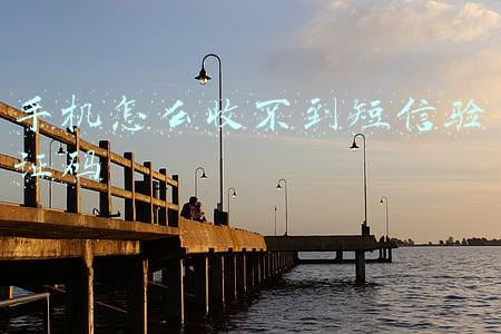 手机怎么收不到短信验证码