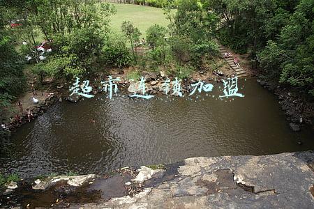 超市连锁加盟