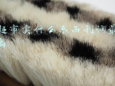 超市卖什么东西利润最高