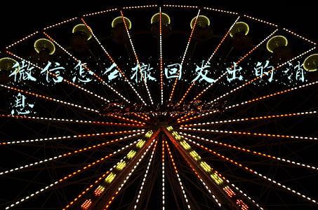 微信怎么撤回发出的消息