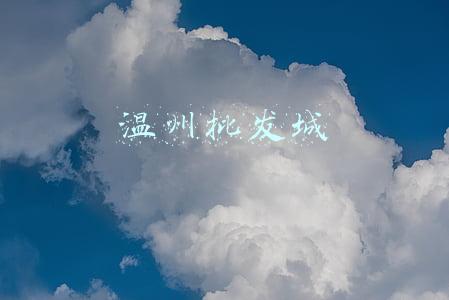 温州批发城在哪里(温州不仅有皮革厂 还有服装市场，温州服装批发市场你知道几个？)