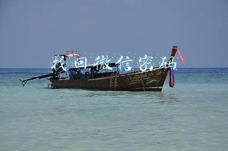 找回微信密码