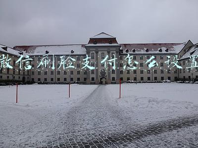 微信刷脸支付怎么设置