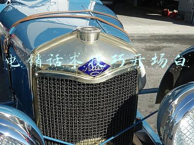 电销话术技巧开场白