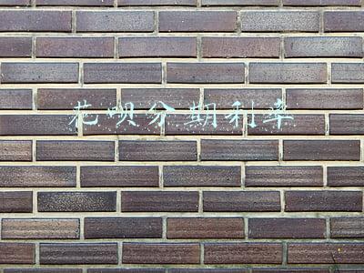 花呗分期利率