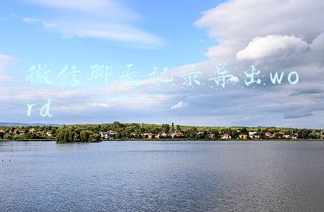 微信聊天记录导出word