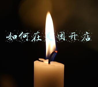 如何在美团开店注册(美团申请注册美团电商商标)