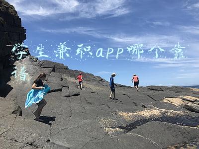 学生兼职app哪个靠谱
