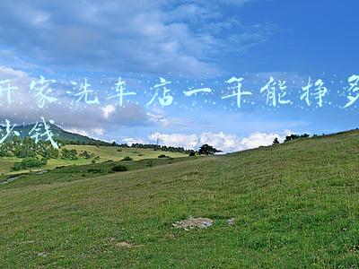 2012年开洗车店赚钱吗汽车美容店赚钱么广州汽车美容店赚钱吗开什么美容店赚钱现在开美容店赚钱吗_洗车店一个月能挣多少钱