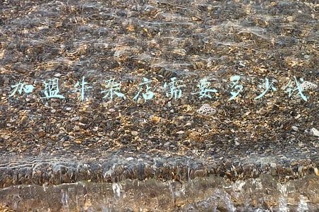 有没有免费加盟的牛杂店(有谁加盟牛杂店的，我看了有好几个，有牛状元，岭南第一锅，牛当道，老西关等等，不知那个比较靠谱。)