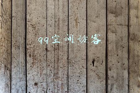 qq空间访客