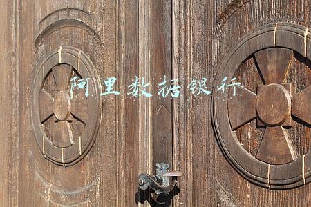 阿里数据银行