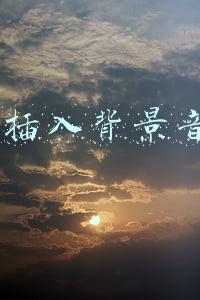 ppt插入背景音乐