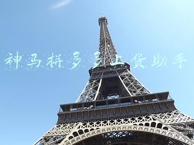 神马拼多多上货助手