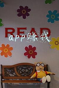 app赚钱