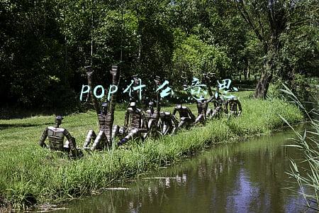 pop什么意思英语(中考英语考纲词汇（ PQ）)