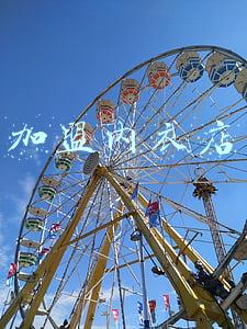 加盟内衣店