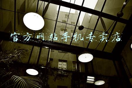 官方网站手机专卖店