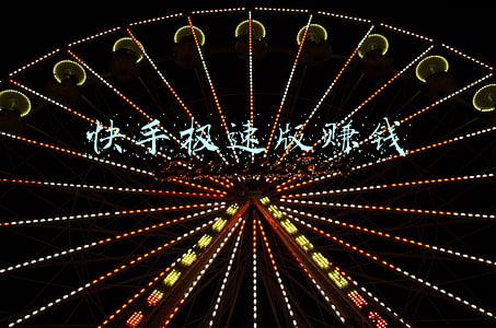 快手极速版赚钱技巧(今天给大家介绍一下，快手极速版如何赚钱)