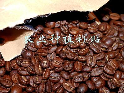 农业种植补贴