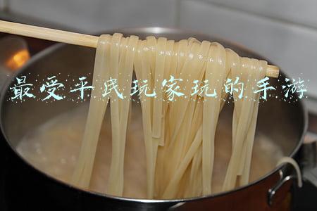 最受平民玩家玩的手游