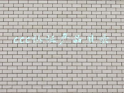 ccc认证产品目录 ccc认证产品目录