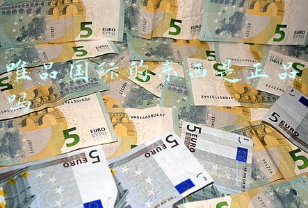 唯品国际的东西是正品吗 唯品国际的东西是正品吗