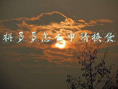 拼多多怎么申请换货