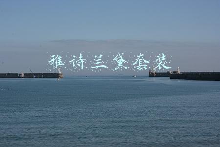 雅诗兰黛套装