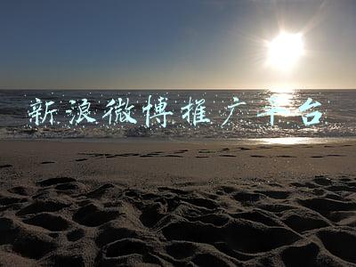 新浪微博推广平台