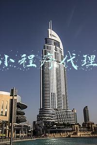 小程序代理