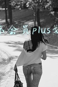 京东会员plus划算吗