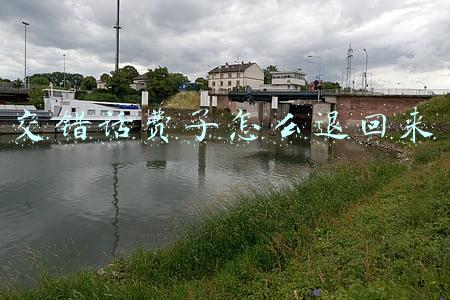 交错话费了怎么退回来