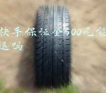 快手保证金500元能退吗