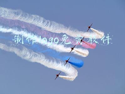 制作logo免费软件