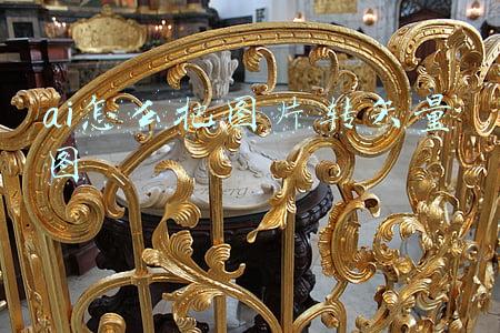 ai怎么把图片转矢量图
