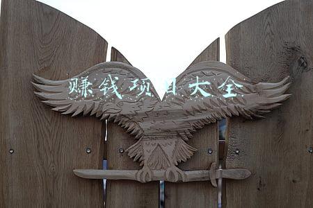 空手赚钱项目大全(下班后别闲着，快速熟悉100个空手套白狼小生意)
