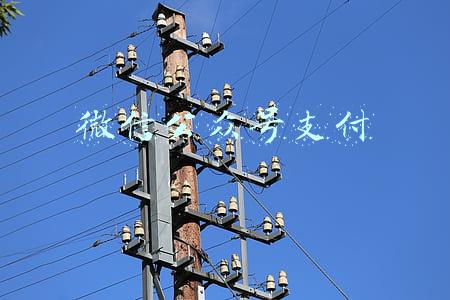 微信公众号支付