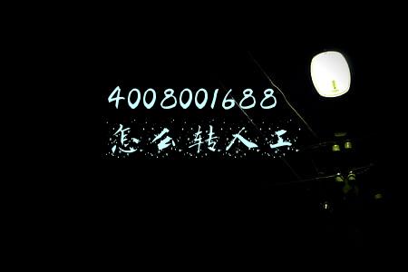 4008200588怎么转人工(建行信用卡怎么接人工)